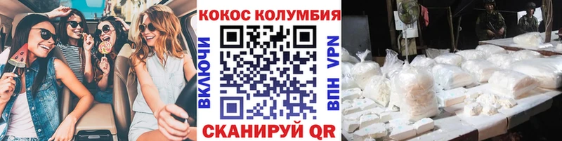 Cocaine VHQ Пятигорск