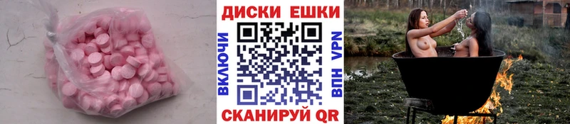 Экстази диски  Пятигорск 
