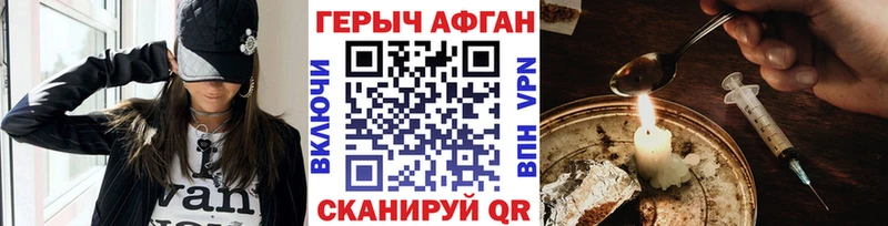 ГЕРОИН герыч  купить наркотики сайты  KRAKEN как зайти  Пятигорск 