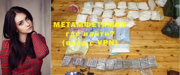 первитин Бронницы