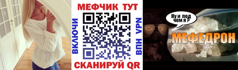 МЕФ кристаллы Пятигорск