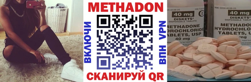 МЕТАДОН VHQ  Пятигорск 